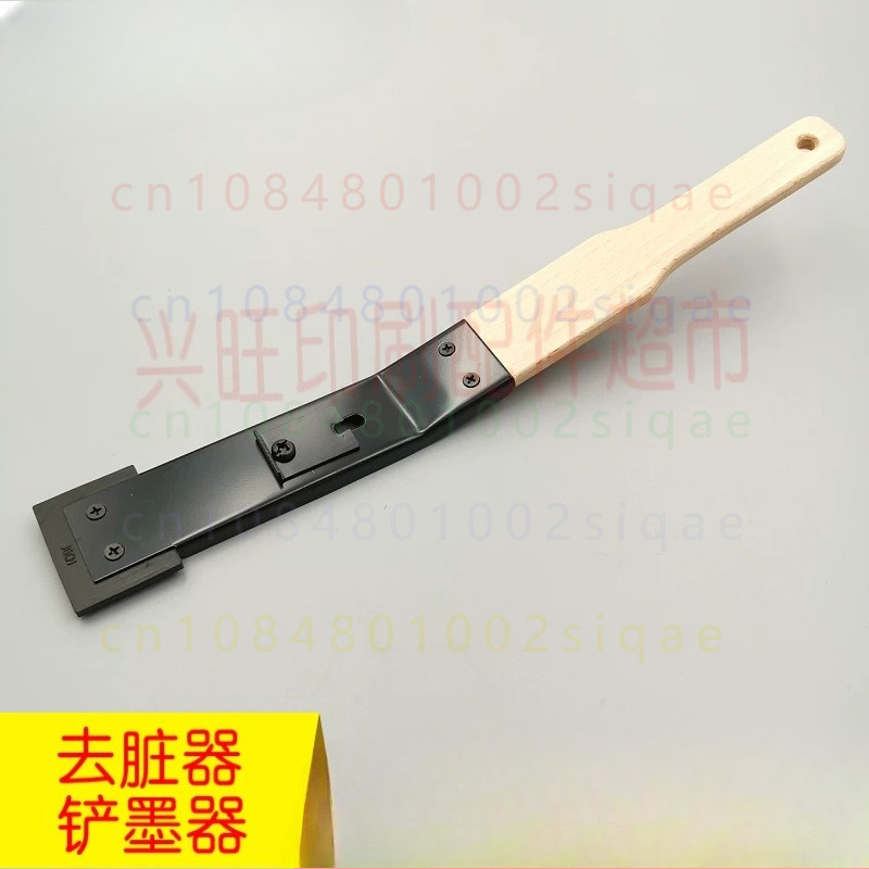 Print Removal Spatula - ハイデルベルグ102印刷機用インクスクレーパー、インク除去用スパチュラ、インクスキンリムーバー、インククリーニングブレード 1個