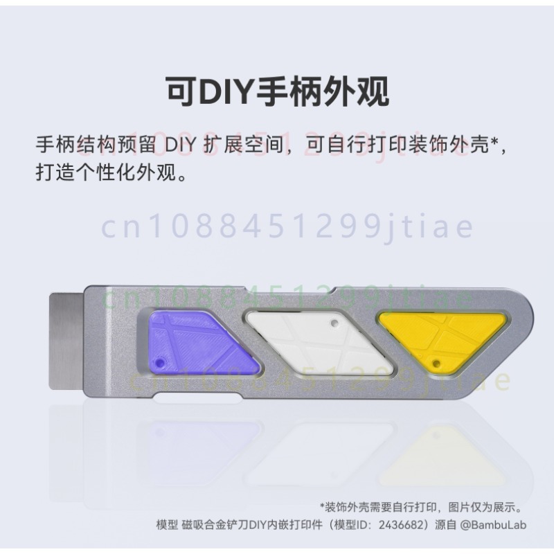 Bambu Lab用磁性合金製スパチュラ、安全にプリントを取 - Print Removal Spatula のレビューと価格