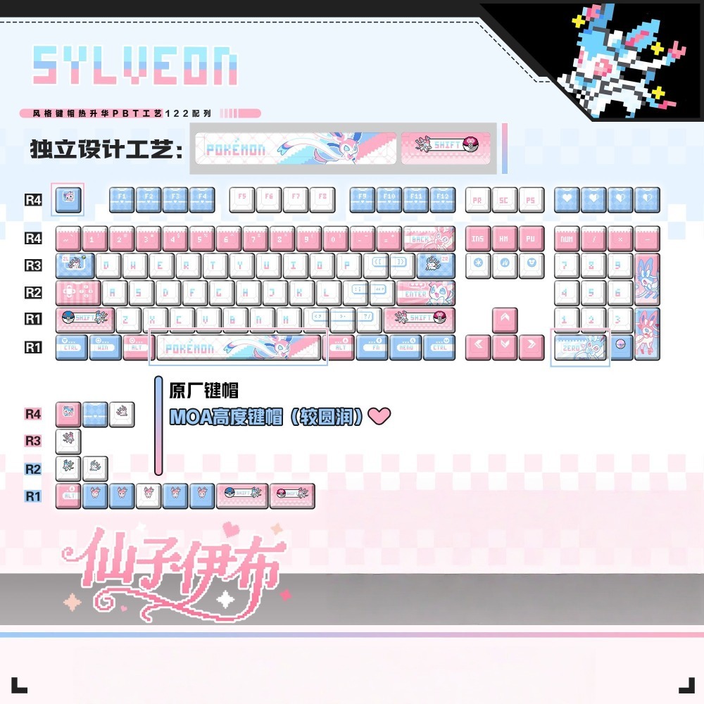 ポケモン シルベオン ‌   キーキャップ カスタムメカニカ - 3D Printing Keyboard のレビューと価格